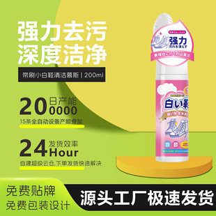 White shoes cleaning agent no washing cleaning decontamination whitening agent sneaker shoes shoes special foam cleaner