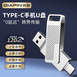 Mobile Phone and Computer Dual-Use USB Flash Drive Type-C Mobile Phone USB Flash Drive Dual Interface Large Capacity High-Speed Usb3.0 USB Flash Drive