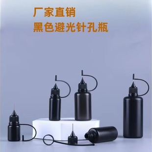 Factory in stock pe black dark dispensing bottle handmade glue bottle juice tattoo paint bottle needle bottle dispensing bottle