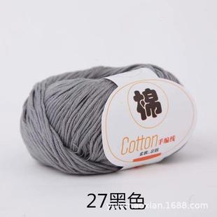 Sheep baby 10 strands of pure cotton yarn baby wool medium thick hand knitting scarf sweater line diy baby cotton yarn ball