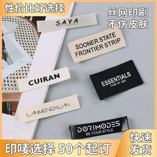 Clothing Store Clothes Collar Marks Weaving Marks Printing Marks Home Textile Clothing Washing Marks Printing Marks Custom Logo