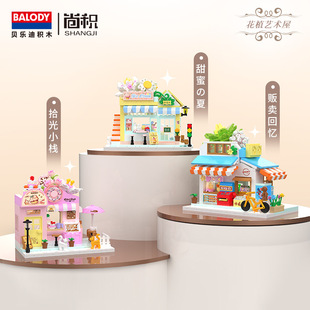 Bei Le Di Building Block mini Particle Flower Planting Art House 21205-21207 Assembled Ornaments Educational Toys Cross Border