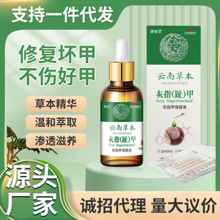 Factory spot Yunnan herbal gray toenail impatiens antibacterial liquid to eliminate bad nail gray nail net foot care liquid