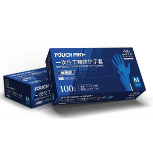 Yingke Disposable Nitrile Gloves Blue Thickened Rubber Gloves Labor Protection Food Processing Chemical Acid and Alkali