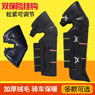 Winter Motorcycle Knee Pads Electric Car Warm Knee Pads Battery Car Men's and Women's Leg Pads Wind-proof Cold-proof Cycling Four Seasons