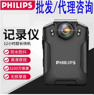Applicable to Philips VTR8101 law enforcement recorder HD 4K infrared night vision explosion-proof live video
