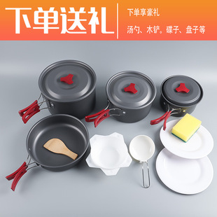 Yuqing уличный набор горшок походная посуда для еды переносная уличная антипригарная Кастрюля кипящая вода 2-3 одиночные кастрюли горшок на 4-5 человек