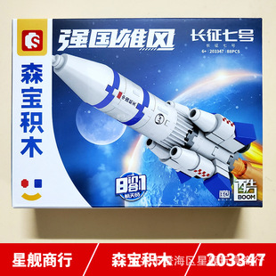 Senbao 203340 космическая ракета, совместимая с Lego, головоломка, собранная головоломка, игрушка с мелкими частицами, детский подарок