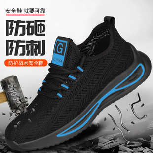 Factory direct summer new labor protection shoes men's anti-smashing anti-puncture solid bottom safety shoes steel toe breathable work shoes