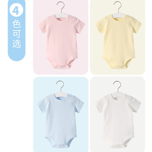 Spring and Summer Baby Clothes Cotton Base Shirt Short-sleeved Boneless Shoulder Buckle Triangle Harper Pajamas for Boys and Girls Baby Wrap Fart Clothes