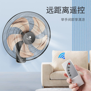 Electric fan remote control wall fan household wall-mounted dormitory industrial wind shaking head wall-mounted restaurant hotel