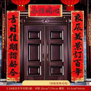 Wedding Wedding High-end Phnom Penh Calligraphy Black Letter Wedding Wedding Joint Wedding Room Layout Wedding Joint Wedding Door Decoration Cupplets