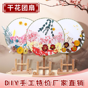 Mother's Day Gift Dried Flower Group Fan DIY Material Bag Eternal Flower Handmade Decal Fan Accompanying Gift Activities