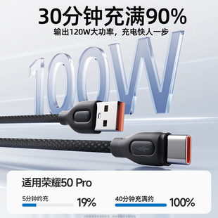 Плетеный 120W супер быстрый зарядный кабель Typec для передачи данных подходит для Huawei vivoppo Xiaomi 10A зарядный кабель через границу