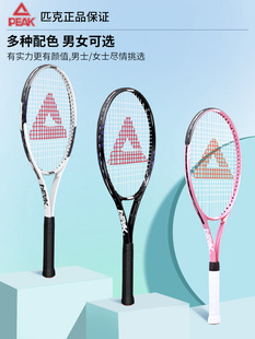 Peak Carbon Tennis Racquets genuine goods Flagship Store Tennis Rebound Trainer Single Player with Line Beginners College Students