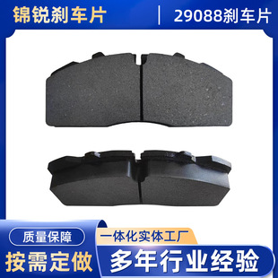 Suitable for Jinlong 6791 Yutong school bus 29088 disc brake pad friction pad brake pad assembly original accessories
