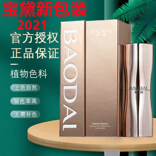 Bao Dai color tattoo genuine pure plant easy to color floating lip tattoo eyebrow tattoo lip semi-permanent color milk anti-counterfeiting can be checked