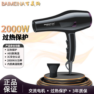 High-speed hair dryer household high-power hair salon dedicated barber shop hair stylist negative ion hair care quick drying ram
