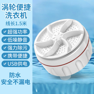 New cross-border folding mini washing machine small student dormitory ultrasonic vibration portable laundry artifact
