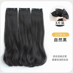 Light and Thin Wig Micro Hair Three-piece Fluffy Hair-increasing Invisible Hair Tailed Wig Women's Long Hair