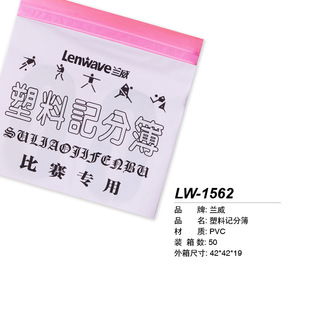Lanwei LW-1562 пластиковая тонкая доска для подсчета очков в баскетбол двузначная доска для подсчета очков в бадминтоне волейбол многофункциональная тонкая