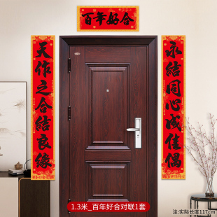 Wedding couplet man's wedding room layout wedding woman's wedding room door decoration wedding gate wedding couplet wedding supplies