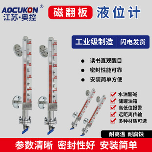 Austrian magnetic flap level gauge with remote transmission 4-20mA magnetic float level gauge side-mounted top-mounted PVC/PP/304