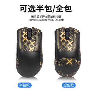 Подходит для Razer Purgatory Viper V3pro Противоскользящие наклейки для мыши Наклейки на кожу ящерицы Наклейки на пот Износостойкие защитные наклейки