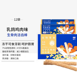 Lan's Freeze-Dried Teething Sticks 12 Pieces Cat Cleaning Toothbrush Cat Food Adult Cat Teething Lollipop Kitten Snacks
