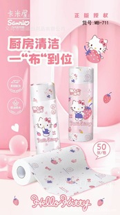 Sanrio одноразовая Hello Kitty ленивая тряпка для сухой и влажной печати