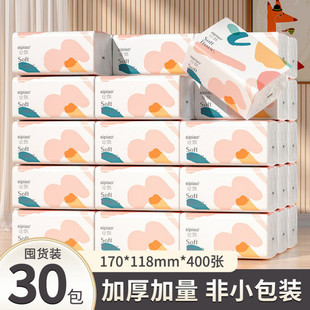 [Thickened 400 sheets] Silk floating paper native bamboo pulp paper home-packed affordable wholesale facial tissue napkins