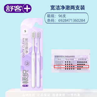 Shuke wide clean and clear toothbrush wide head design efficient clean genuine goods wholesale soft bristles gum protection Shuke toothbrush