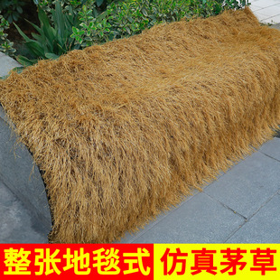 Simulation thatched carpet type insect-proof flame retardant plastic wool lawn outdoor decorative roof artificial turf factory direct sales