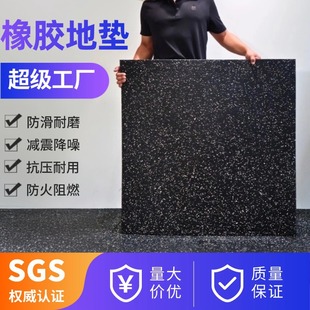 Gymnasium Rubber Strength Zone Shock Absorbing Rubber Mat Outdoor Kindergarten Silent Dumbbell Barbell Home Anti-Slip