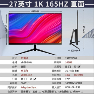 32-inch curved LCD monitor computer 27 large screen 144HZ game 165HZ HD 2K display 24