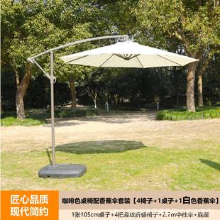 Outdoor Table and Chair with Banana Umbrella Combination Leisure Courtyard Outdoor Table and Chair Ironwork Balcony Cafe Outside Table and Chair Umbrella