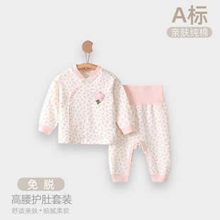 Baby Class A Pure Cotton Split suit High Waist Warm Autumn Clothes and Pants for suit Newborn Baby Four Seasons Home Clothes