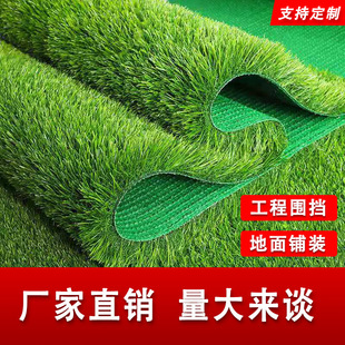 Artificial turf artificial turf carpet kindergarten football field outdoor artificial plastic grass enclosure fake turf wholesale