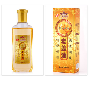 Qianqiu Mingyue Old Ginger Oil Massage Scraping Oil Foot Bath Foot Therapy Massage Essential Oil Beauty Salon Open Back Massage