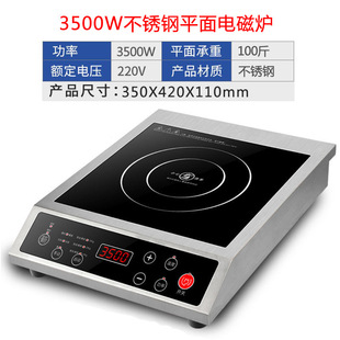 Induction cooker multifunctional household high-power 3500W energy-saving cooking concave concave commercial manufacturers European rules