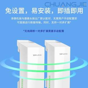 TP-LINK TL-S5G-5KM конец камеры & TL-S5G-5KM конец видеомагнитофона 5G открытый беспроводной мост
