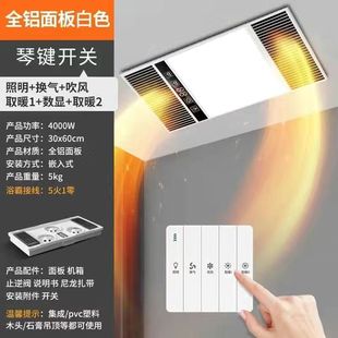Double wind warm bath lamp toilet integrated ceiling exhaust fan lighting five-in-one heater