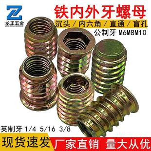 Internal and external tooth nut M6M8M10 with medium countersunk head straight through hexagon socket furniture embedded trapezoidal iron nut screw