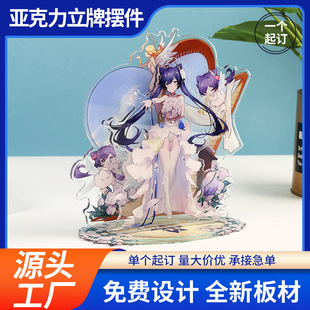 Acrylic standing plate custom star humanoid standing plate custom double-sided transparent cartoon cartoon rocking music ornaments custom