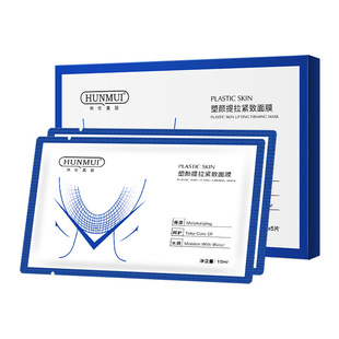 Han Lun Meiyu Factory Direct Micro Подтяжка лица Компактная маленькая V-образная антигравитационная маска для лица и подбородка