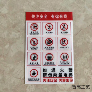 Acrylic Passenger Instructions Signs, Elevator Instructions, Safety Prompt Signs, Elevator Warning Signs, Signs