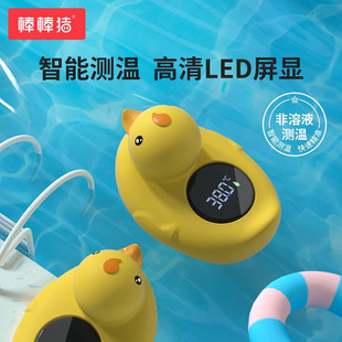 Stick pig baby water thermometer baby bath water thermometer newborn children bathtub Electronic Yellow Duck Thermometer