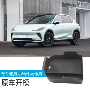 Suitable for Zhiji LS7 Armrest Box Storage Box Modification Special Zhiji LS7 Central Control Storage Box Interior Storage Box