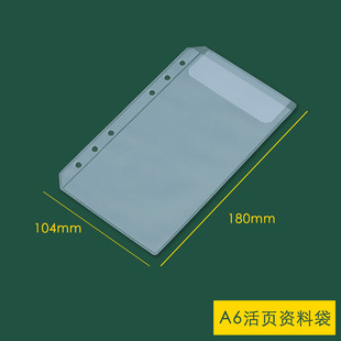A6 zipper bag PVC transparent bag A5 storage file bag information bag notebook business card book A7 loose-leaf bag