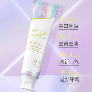 Live broadcast with goods star dew clean white stain removal toothpaste yellow stain removal tooth protection ice ooze lemon flavor fresh breath whitening